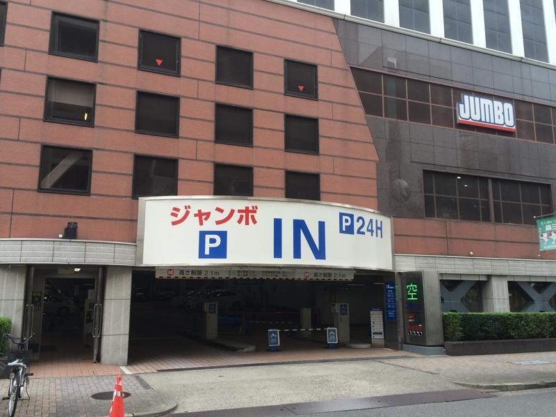 메이테쓰 인 나고야 니시키 나고야 시 외부 사진